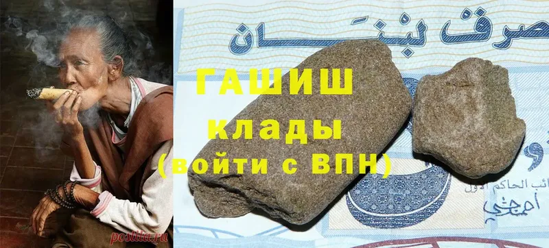 ГАШИШ гашик  Велиж 