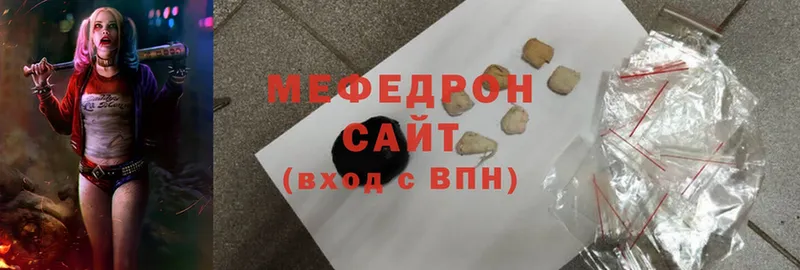 МЯУ-МЯУ кристаллы  Велиж 